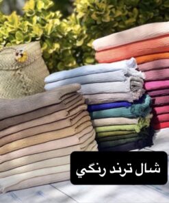 شال پليسه زنانه پرطرفدار كد 1482